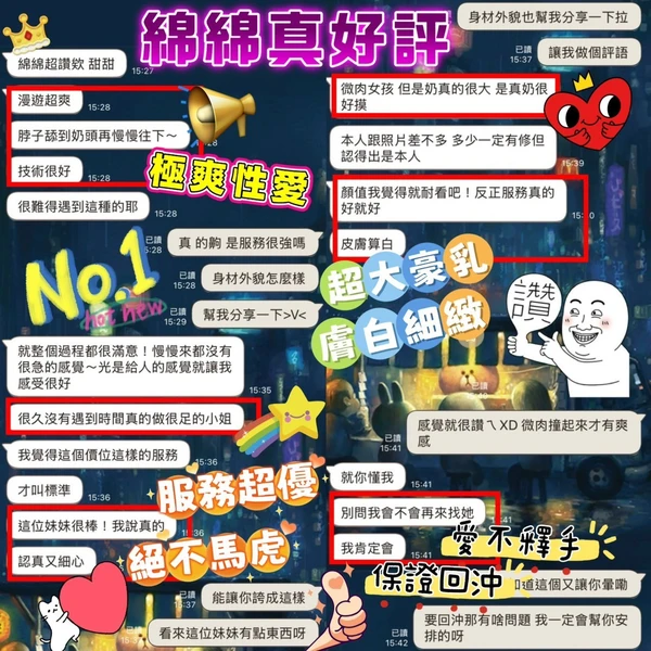 綿綿