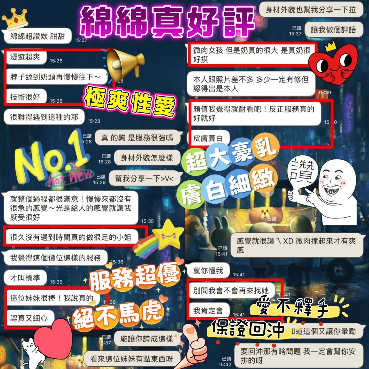 綿綿實照_6