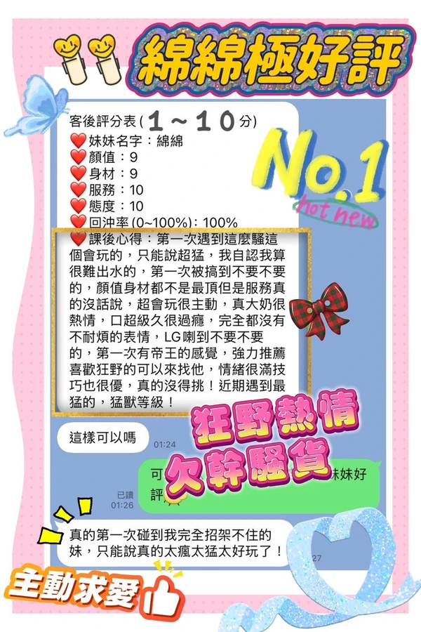 綿綿實照_4