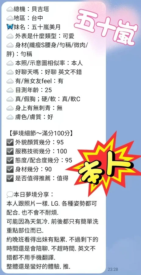  五十嵐美月實照_5
