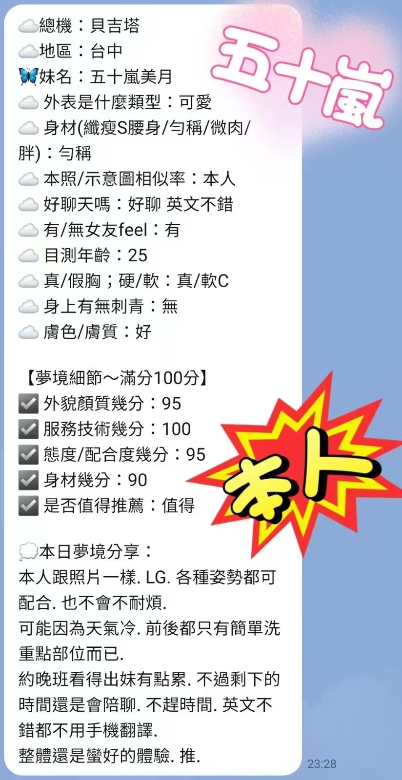  五十嵐美月實照_17