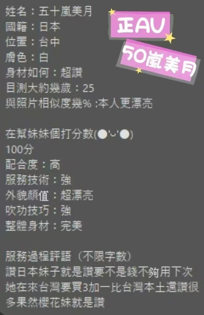  五十嵐美月實照_19