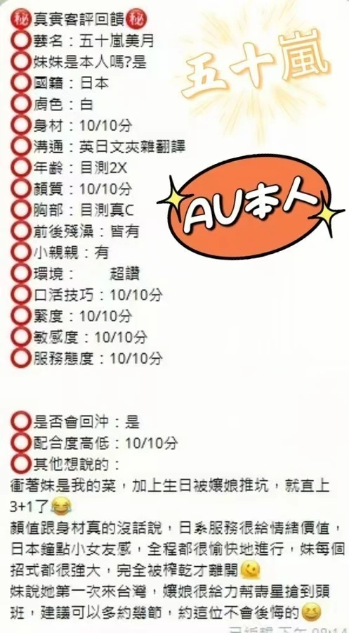  五十嵐美月實照_10