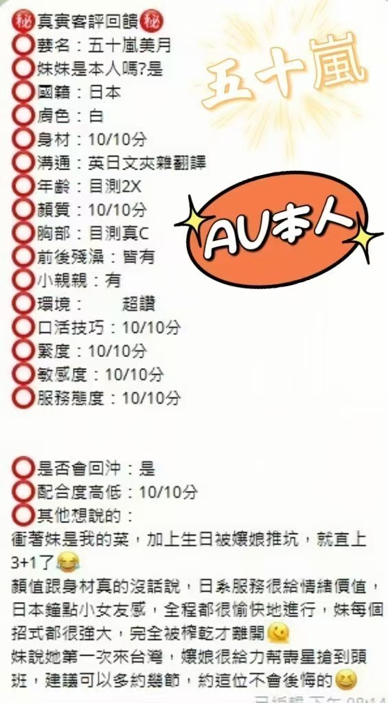  五十嵐美月實照_22