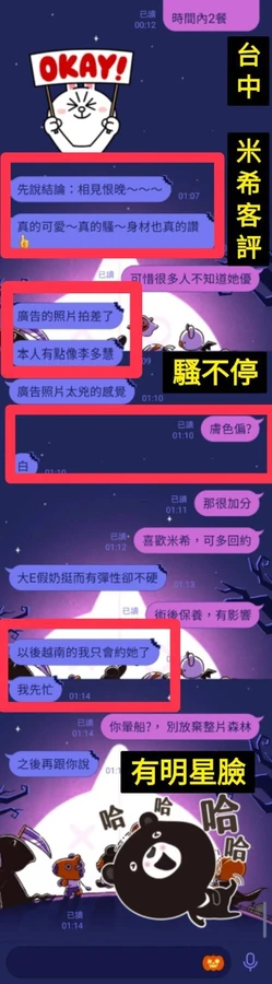米希