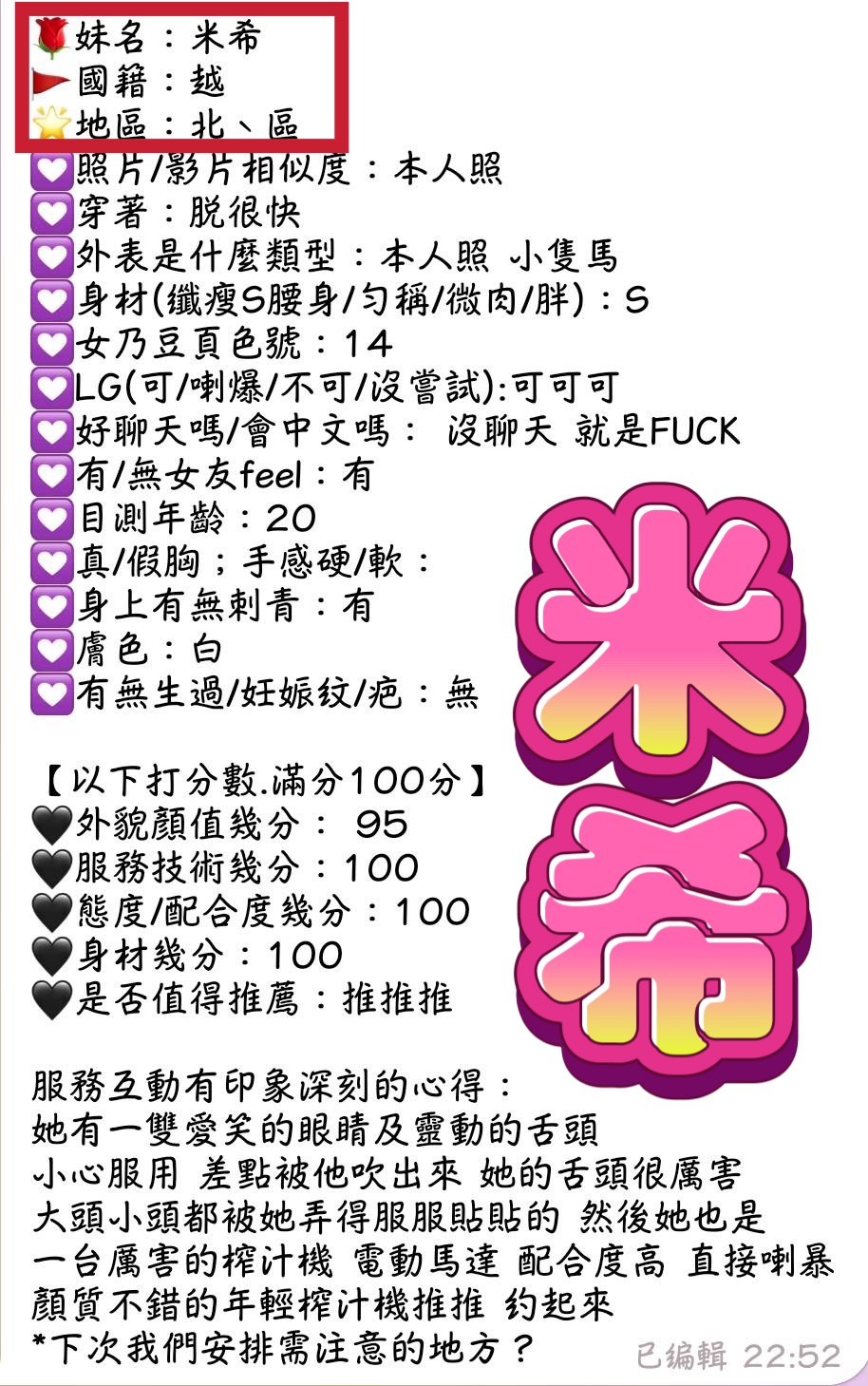 米希實照_9