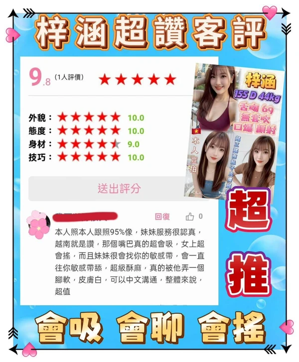 梓涵實照_3