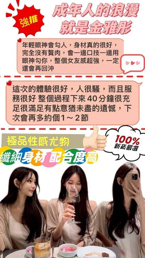 金雅彤實照_2