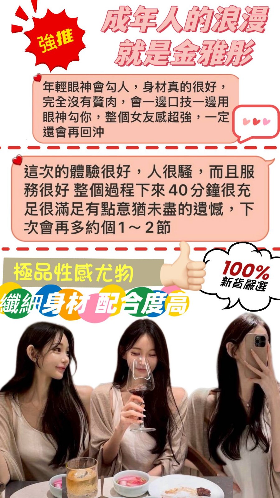 金雅彤實照_5