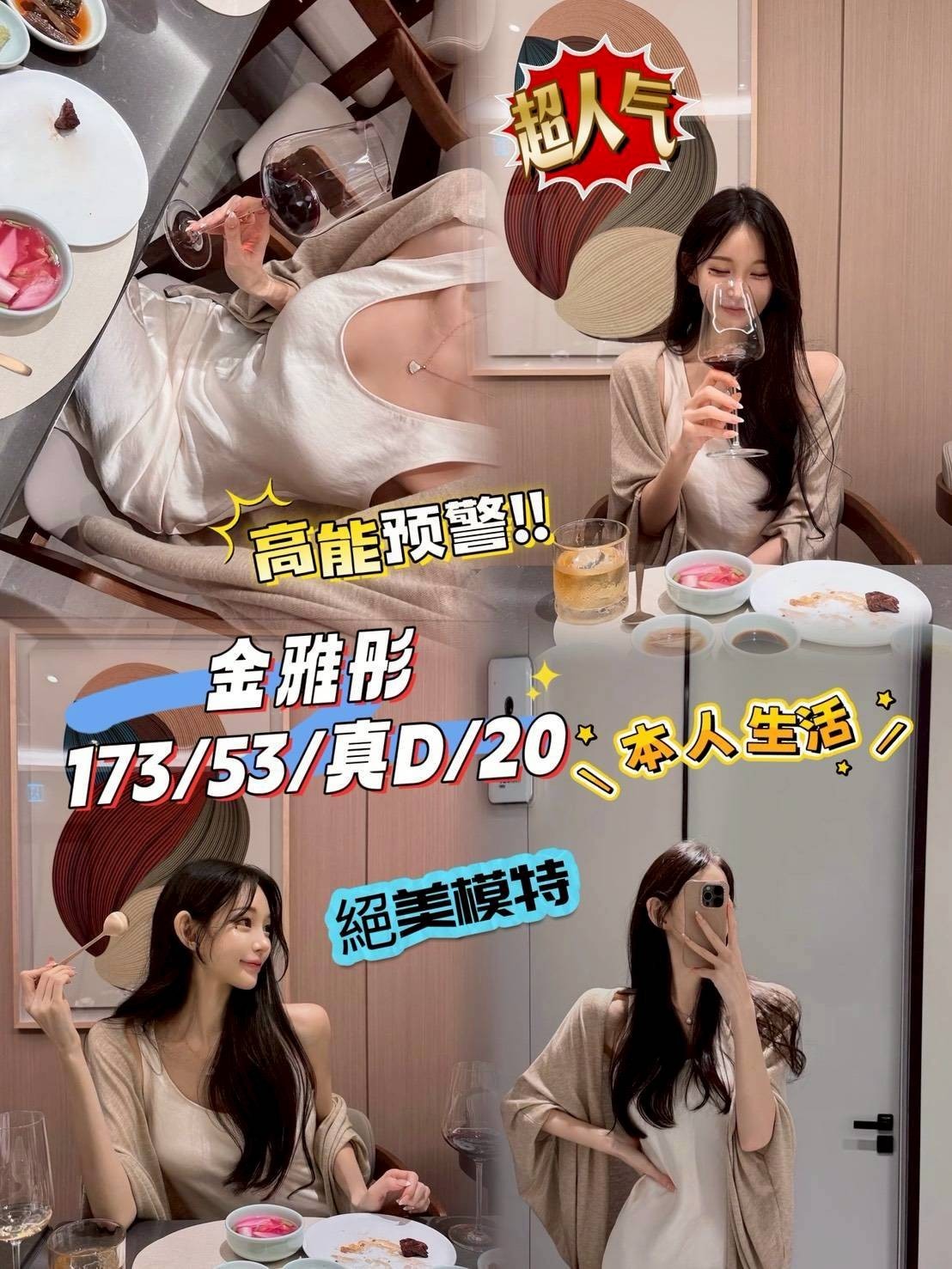 金雅彤實照_6
