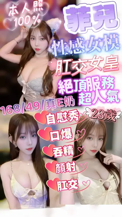 菲兒實照_8