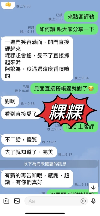 花蓮外送茶-粿粿