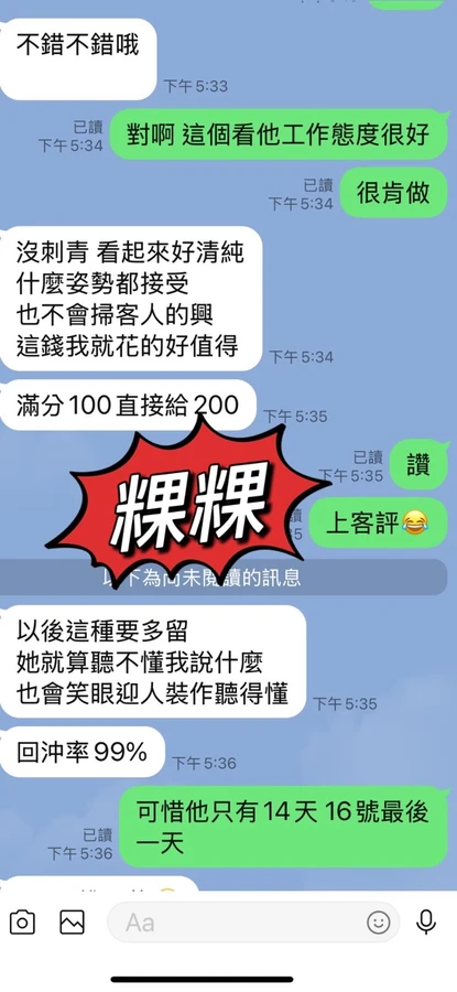 粿粿實照_3