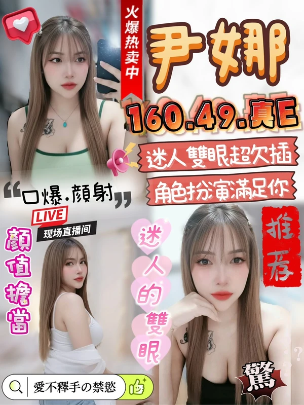 尹娜實照_7