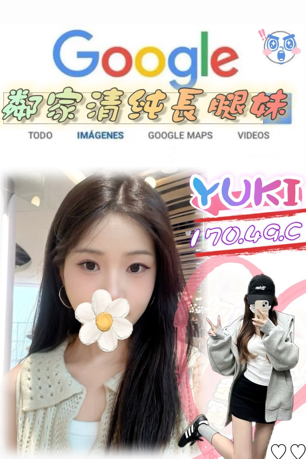 YUKI實照_2