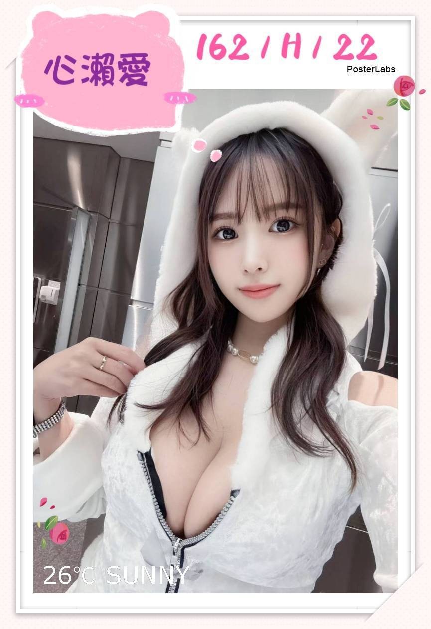 心瀬愛實照_10