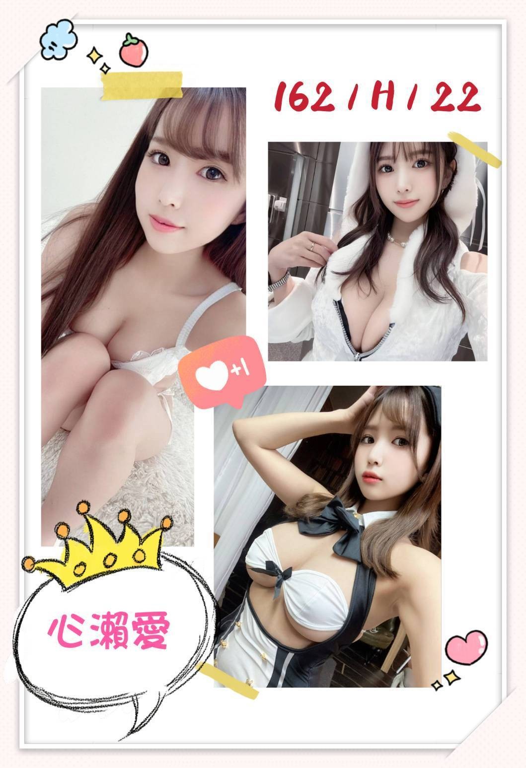 心瀬愛實照_12