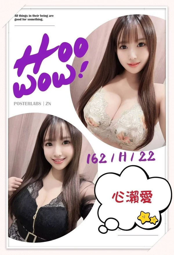 心瀬愛實照_3