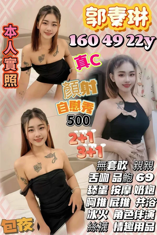 郭素琳實照_3