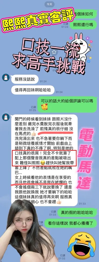 熙熙實照_4