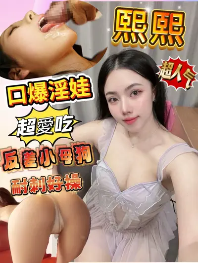 熙熙實照_6