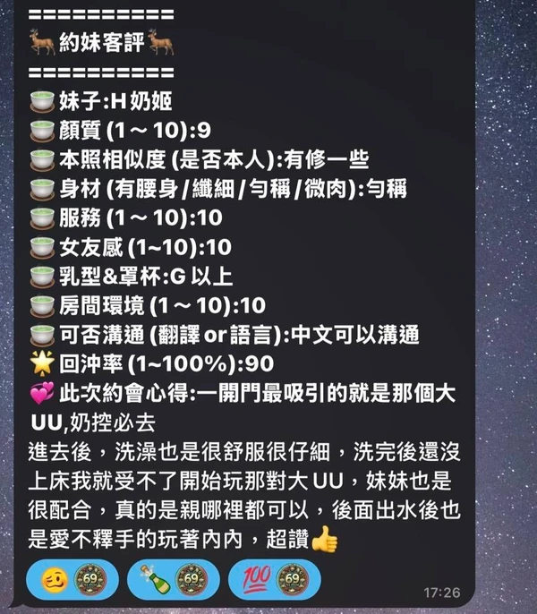 H奶姬實照_2
