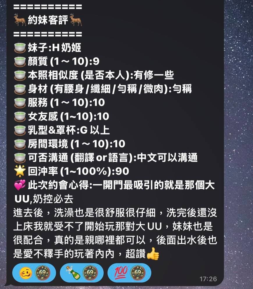 H奶姬實照_8