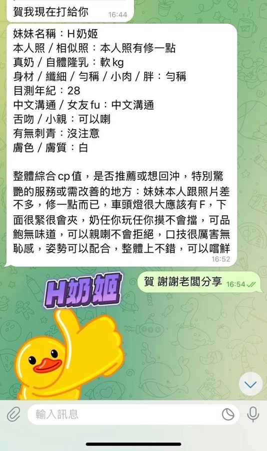 H奶姬實照_3