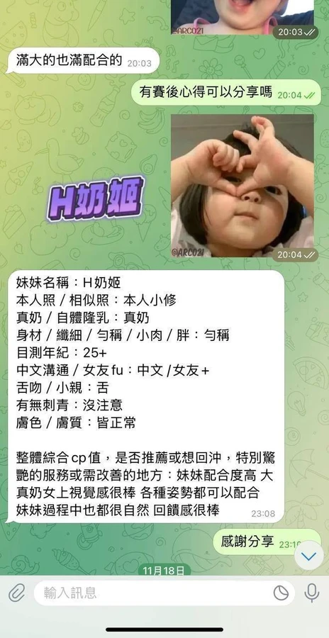 H奶姬實照_5