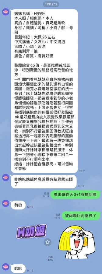 H奶姬實照_6
