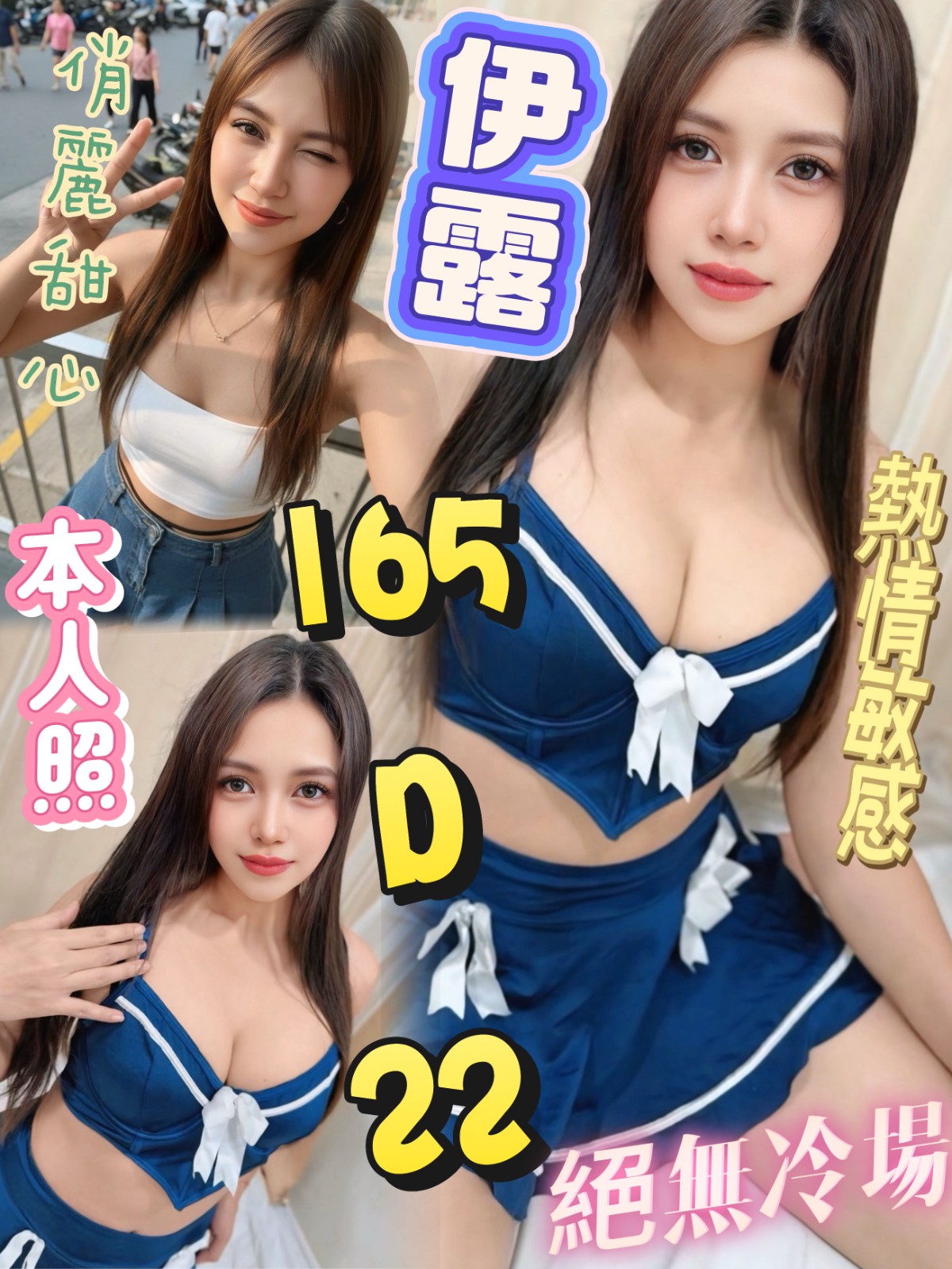 伊露實照_9