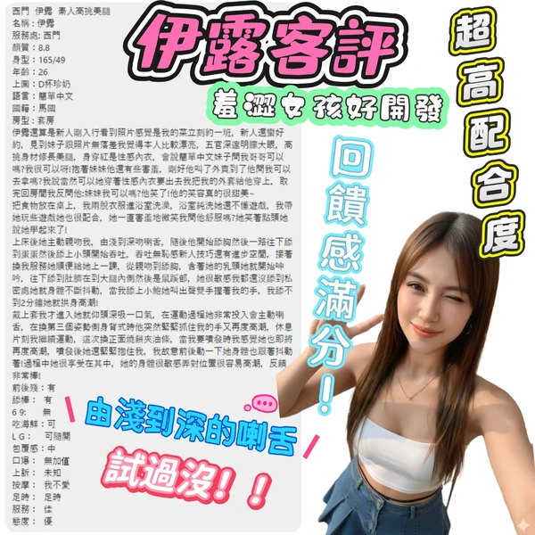 伊露實照_5