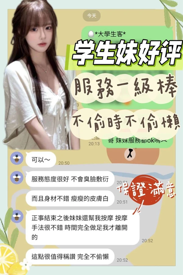 學生妹