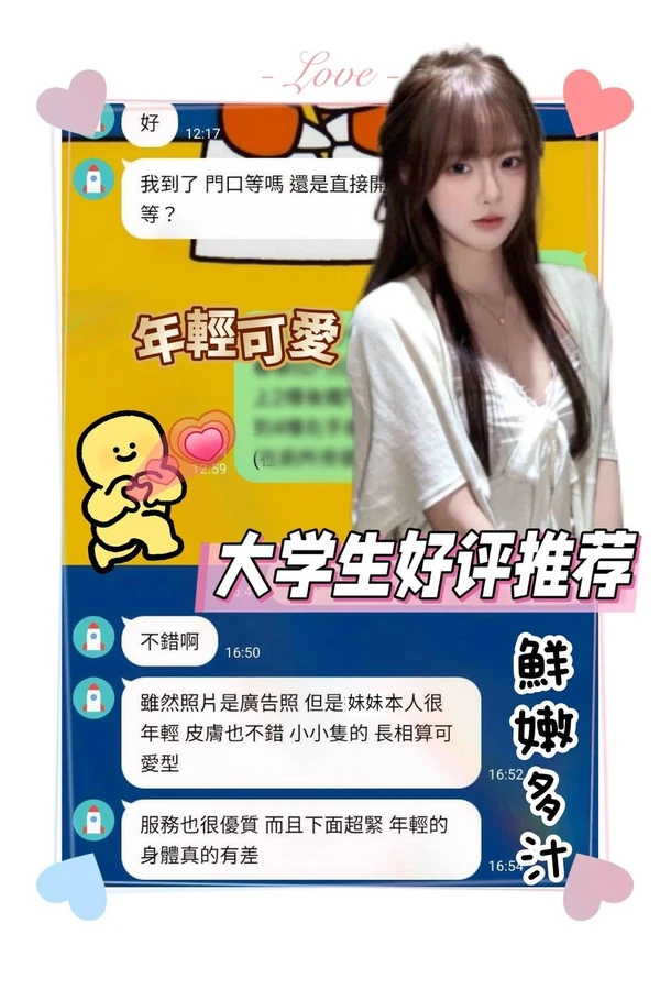學生妹實照_2