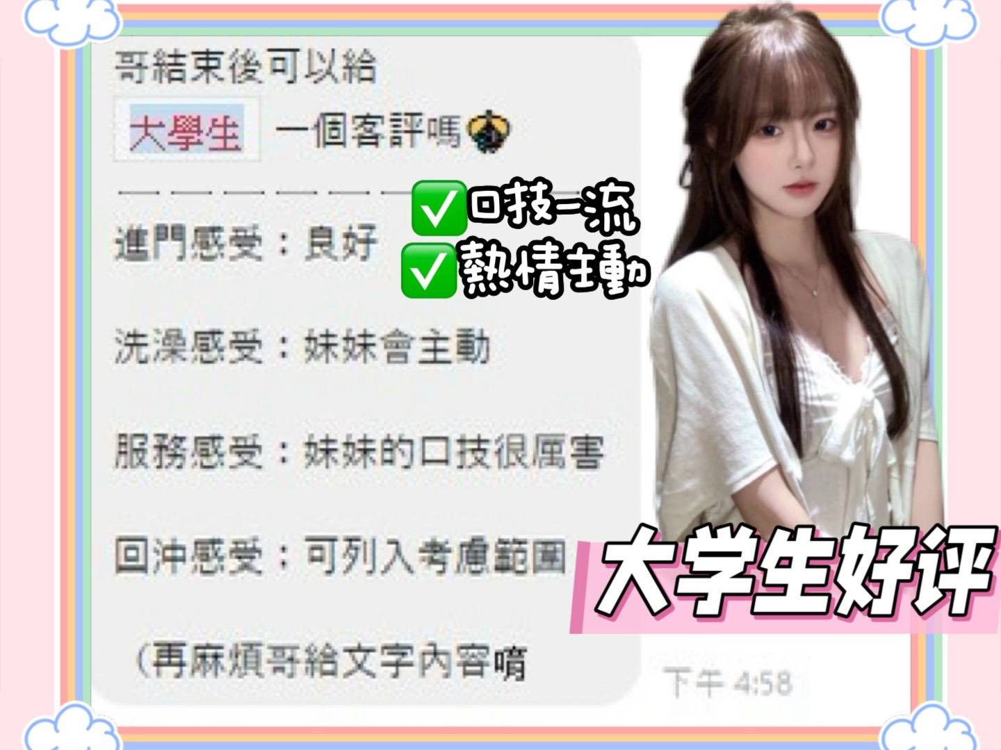 學生妹實照_18