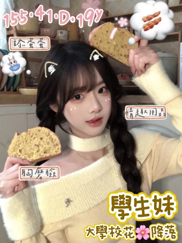 學生妹實照_4