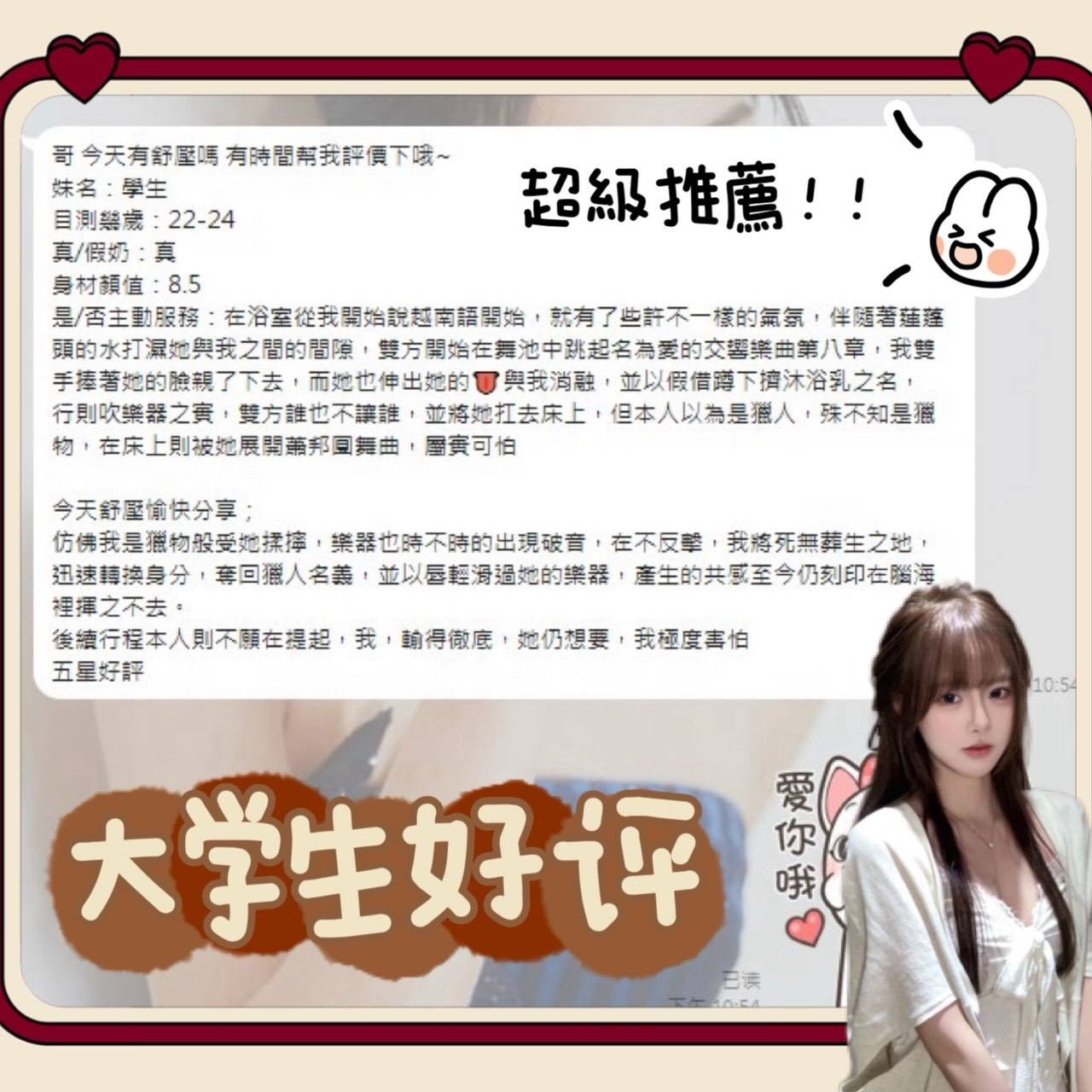 學生妹實照_21