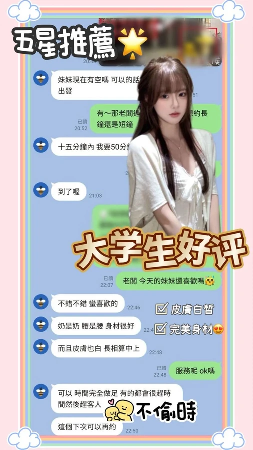 學生妹實照_7