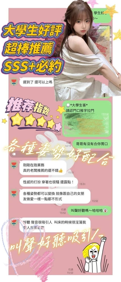 學生妹實照_8