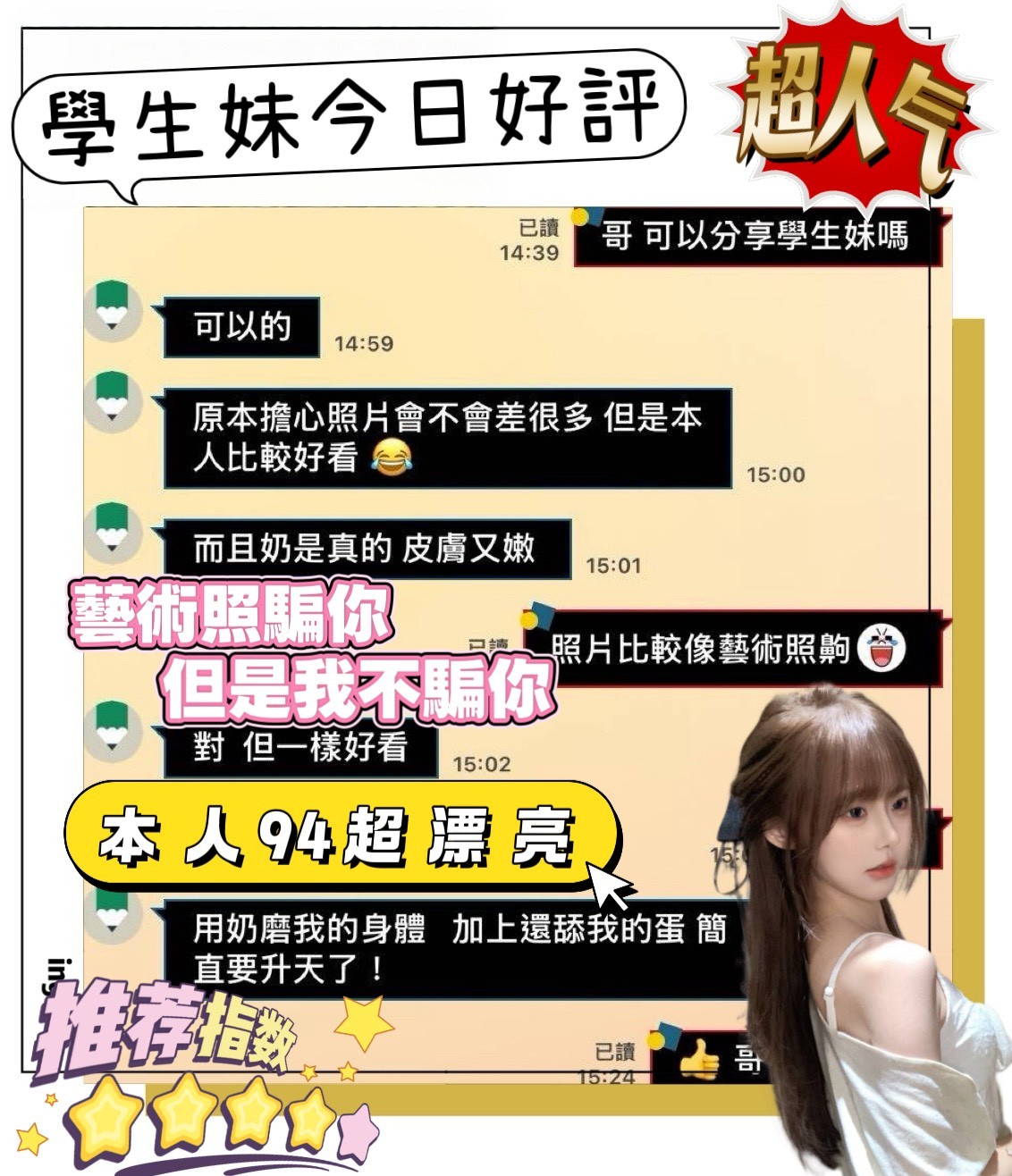 學生妹實照_24