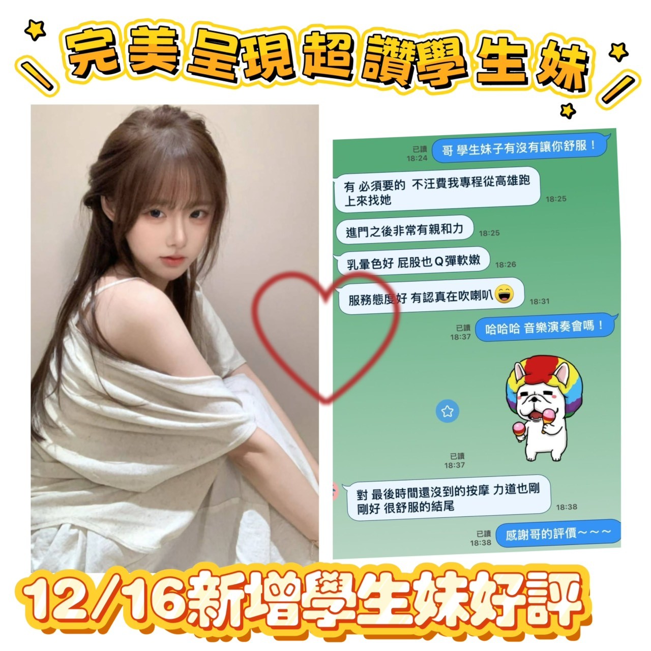 學生妹實照_26