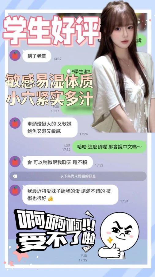 學生妹實照_12