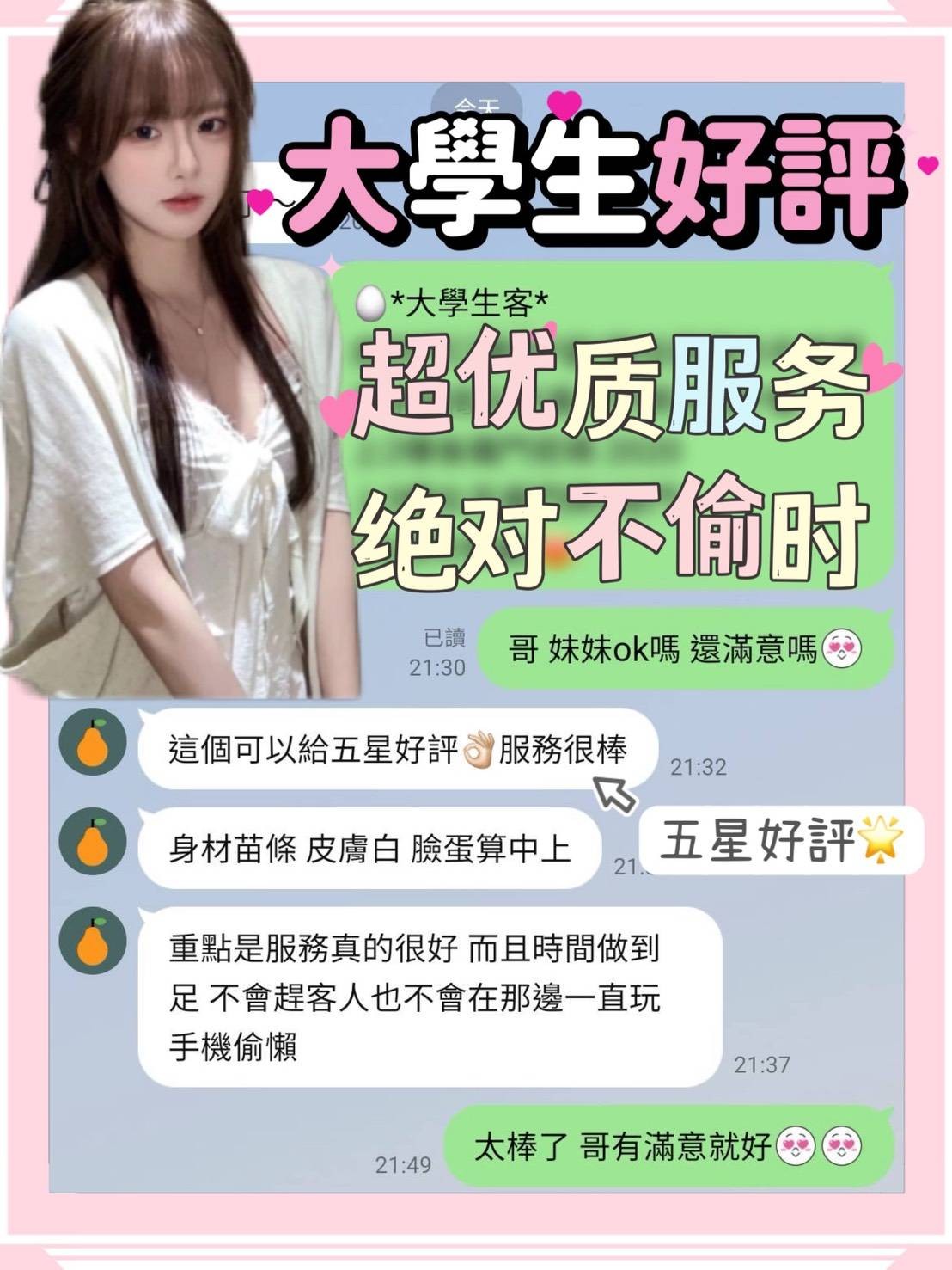學生妹實照_28