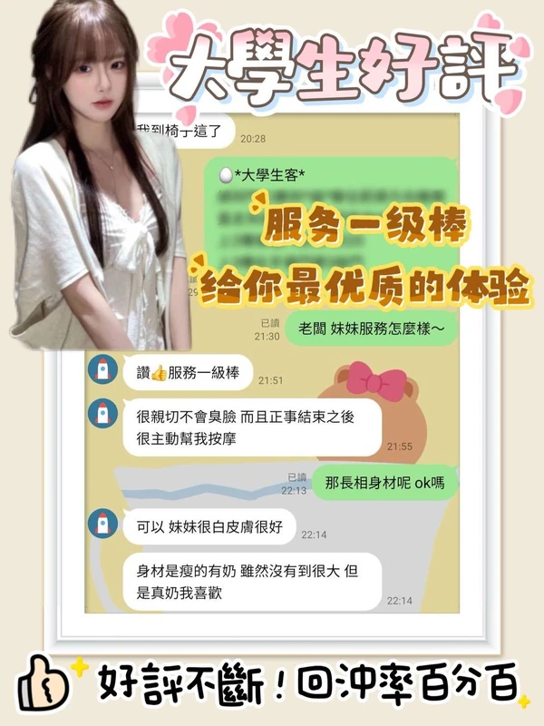 學生妹實照_14