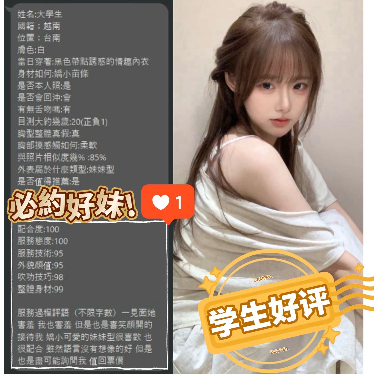 學生妹實照_30