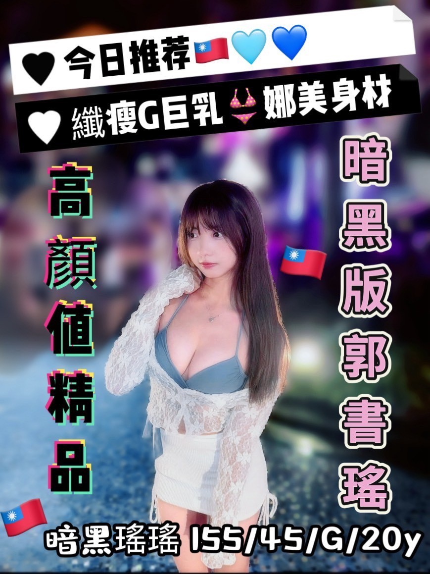 暗黑瑤瑤實照_5