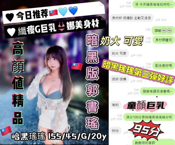 暗黑瑤瑤實照_2