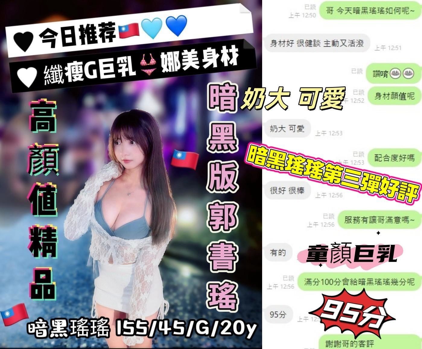 暗黑瑤瑤實照_6