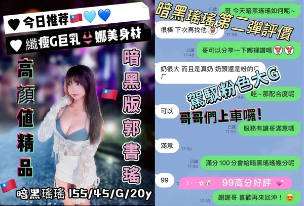 暗黑瑤瑤實照_3