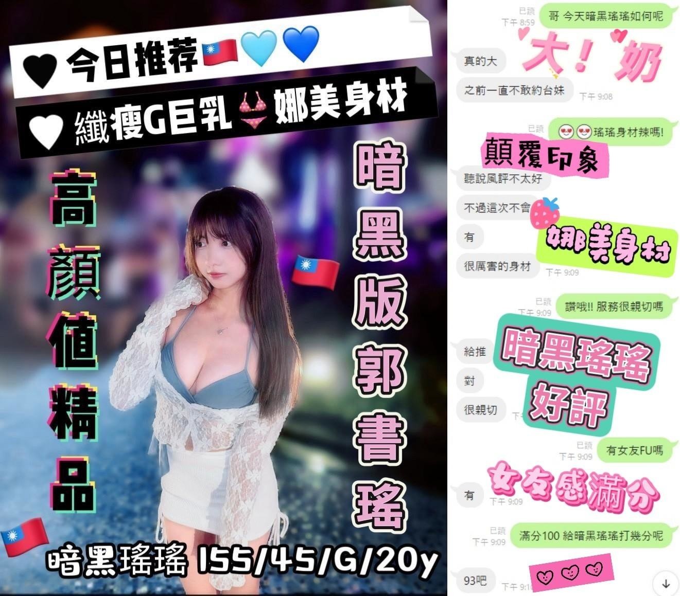 暗黑瑤瑤實照_8